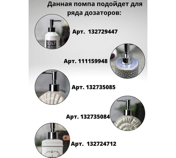 Пластиковая помпа Bath Plus 09 черная (7x12.5см) PUMP-09