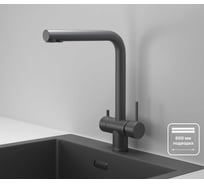 Смеситель кухонный GRANULA Kitchen Space 7011, ГРАФИТ МАТОВЫЙ