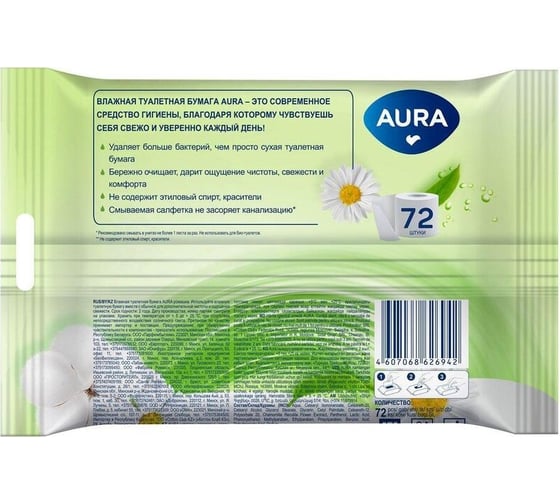 Влажная туалетная бумага AURA 72 шт 438350