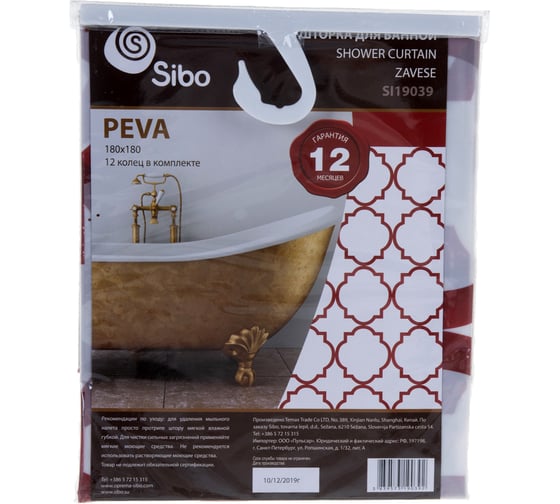 Шторка для ванной SIBO PEVA 180х180 см SI19039