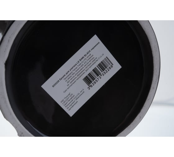 Ёршик для унитаза SIBO LE BAIN BLACK керамика SI35228