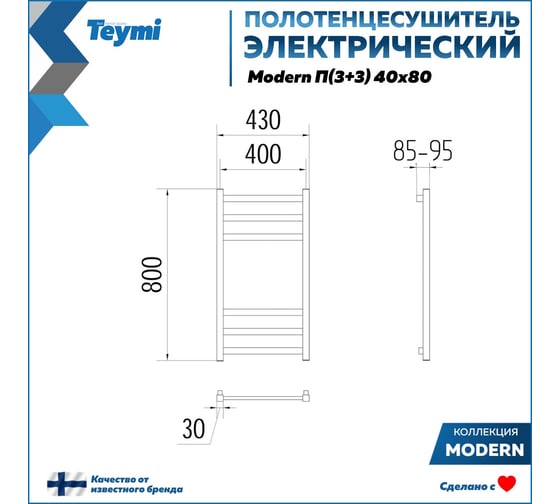 Полотенцесушитель электрический Teymi Modern П(3+3) 40x80, квадратный профиль, с таймером, черный матовый E90102 ЦБ-00268988