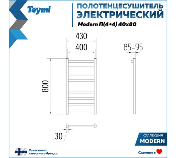Полотенцесушитель электрический Teymi Modern П(4+4) 40x80, квадратный профиль, с таймером, черный матовый E90104 ЦБ-00268993