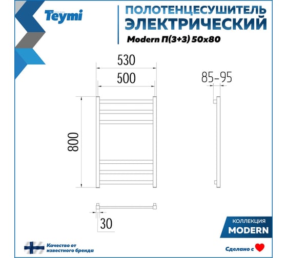 Электрический полотенцесушитель Teymi Modern П(3+3) 50x80, квадратный профиль, с таймером, черный матовый E90101 ЦБ-00268989
