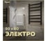 Электрический полотенцесушитель Teymi Modern П(3+3) 50x80, квадратный профиль, с таймером, черный матовый E90101 ЦБ-00268989 2