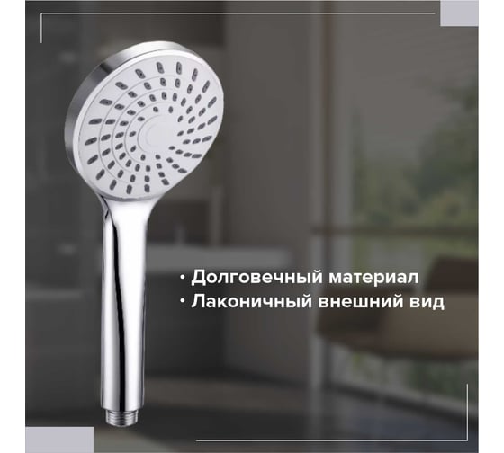 Лейка для душа BOOU F050A