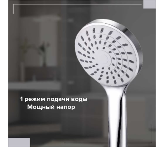 Лейка для душа BOOU F050A