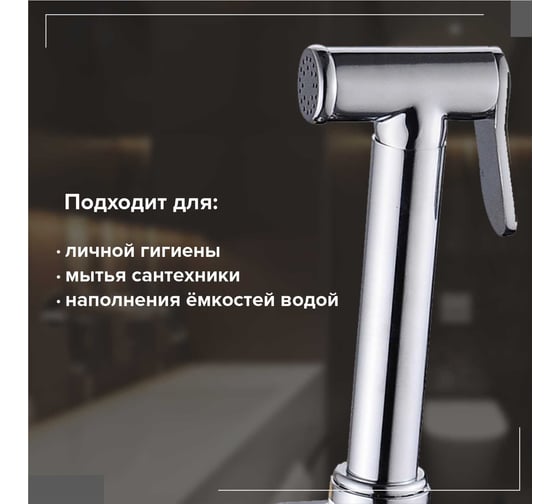 Комплект для душа РМС DK-4