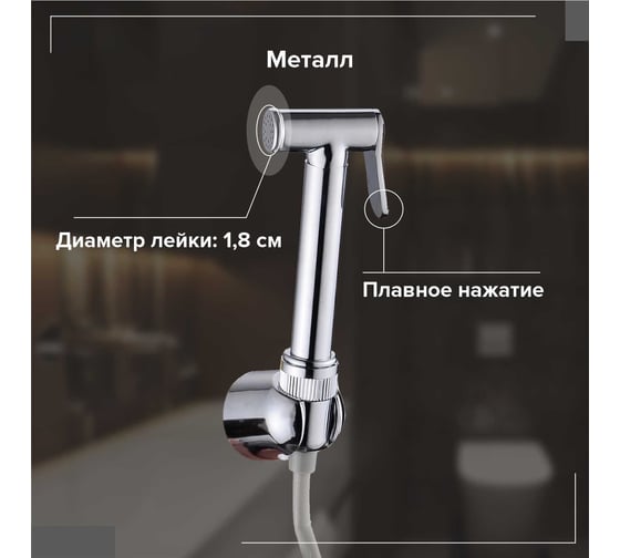 Комплект для душа РМС DK-4