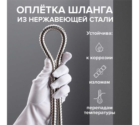 Комплект для душа РМС DK-3