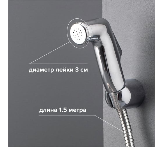 Комплект для душа РМС DK-3