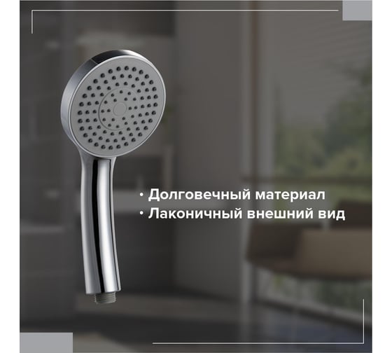 Лейка для душа BOOU F070A
