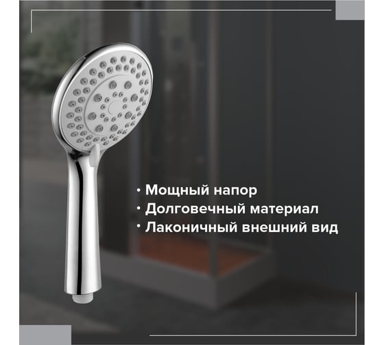Лейка для душа BOOU F074A