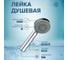 Лейка для душа РМС LE20 2
