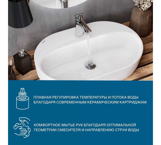 Смеситель для раковины Santek Марион хром 00085233