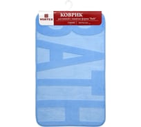 Коврик Vortex Bath для ванной c памятью формы 45х75х1.2 см синий пп-пакет 24119