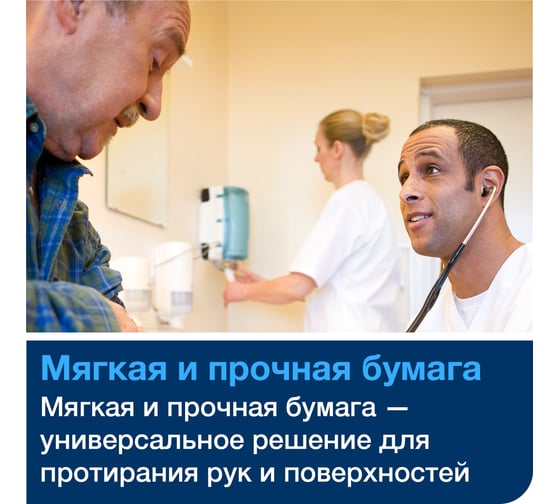 Полотенца Tork Advanced арт.100130 мини с центральной вытяжкой М1 (11 рул. в уп.) 23010