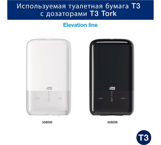 Туалетная бумага Tork Premium E Soft листовая мягкая Т3 30 пачек 114276 21524