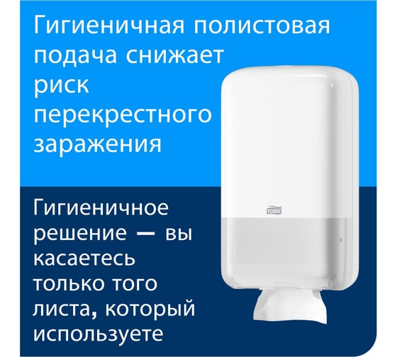Туалетная бумага Tork Premium E Soft листовая мягкая Т3 30 пачек 114276 21524