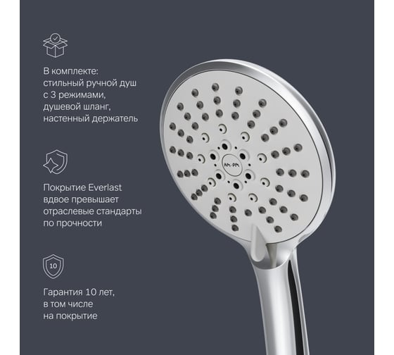Смеситель для ванны и душа с душевым набором AM.PM Joy хром F85E15000
