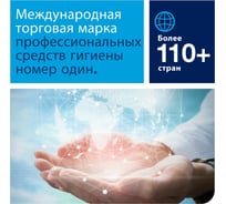 Диспенсер Tork Perfomance М2 для полотенец с центральной вытяжкой белый 659000 21429