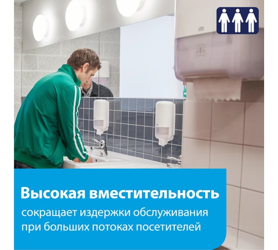 Диспенсер для полотенец в рулонах Tork Matic Elevation H1 белый 551000 12451
