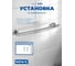 Штанга для полотенца WENKO cuba 22172100C 5