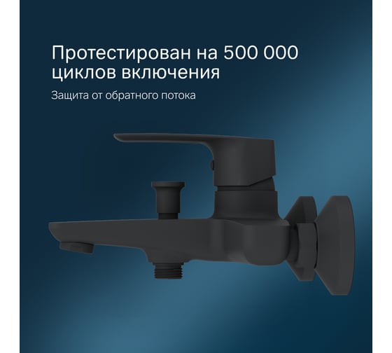 Смеситель для ванны/душа AM.PM Gem излив 179 мм черный F90A10022