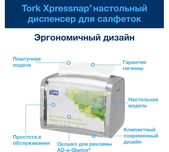 Настольный диспенсер для салфеток Tork Xpressnap N4 серый 272613 22185