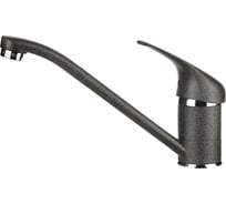 Смеситель Granula низкий с длинный изливом графит GR-1023