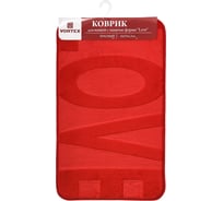 Коврик Vortex Love для ванной c памятью формы 45х75х1.2 см красный пп-пакет 24120
