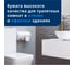 Туалетная бумага Tork Premium 3-х слойная, в стандартных рулонах, T4, 8 рулонов 110316 22330 5