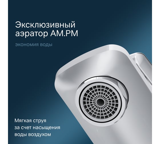 Смеситель AM.PM Gem для умывальника с гигиеническим душем излив 99 мм хром F90A03000