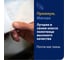 Бумажные полотенца в рулонах Tork Matic Premium мягкие, Н1, 6 рулонов в упаковке 290016 10142 7