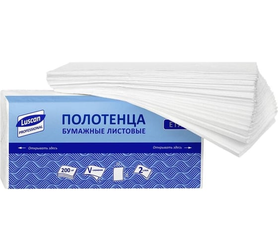 Бумажные полотенца Luscan для диспенсера H3, v-сложения, 2 слоя, белые, целлюлоза, 200 листов, 18 пачек 1878545