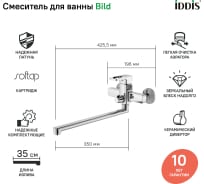 Смеситель IDDIS Bild для ванны с длинным изливом BILSB00i10WA
