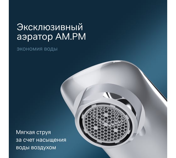 Смеситель для умывальника AM.PM Joy хром F85E02100