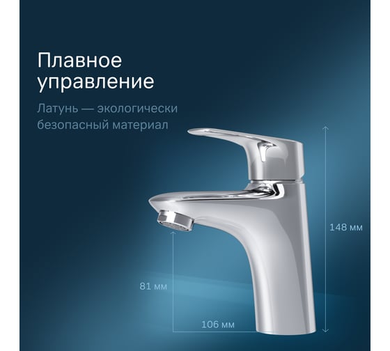 Смеситель для умывальника AM.PM Joy хром F85E02100