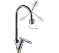Смеситель для кухни Potato с гибким изливом P58201