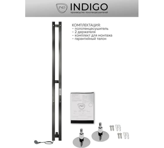 Полотенцесушитель INDIGO Style PRO (electro) 120/10 LSPRE120-10Rt