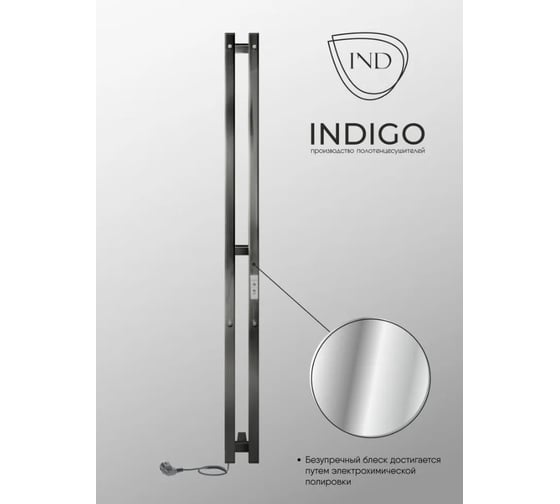 Полотенцесушитель INDIGO Style PRO (electro) 120/10 LSPRE120-10Rt