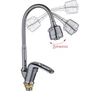Смеситель для кухни Potato с гибким регулируемым изливом P5836