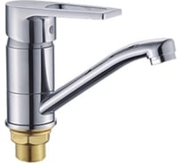 Смеситель для кухни Potato с коротким изливом P4546-2