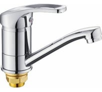 Смеситель для кухни Potato с коротким изливом, с гайкой P4527-2