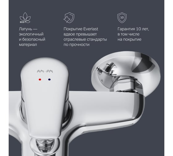 Смеситель для ванны и душа AM.PM Joy хром, F85E10000