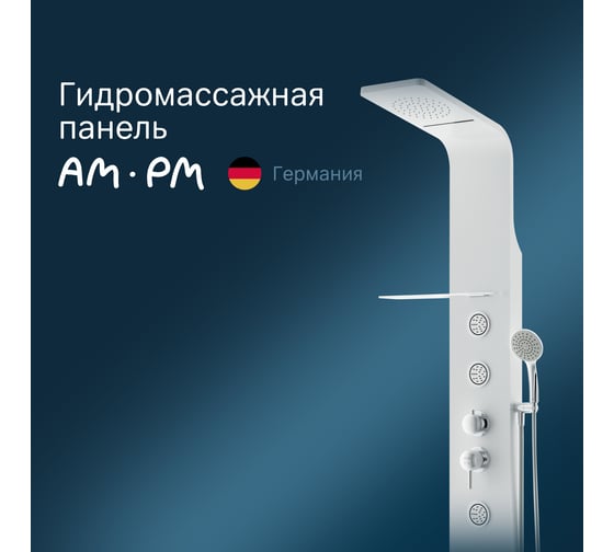 Гидромассажная панель AM.PM Joy W85P-2-136AW