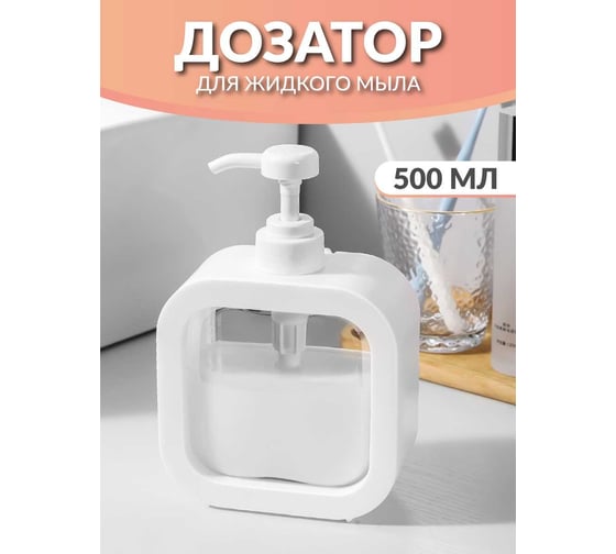 Дозатор для мыла Прямой Контракт IMP0333