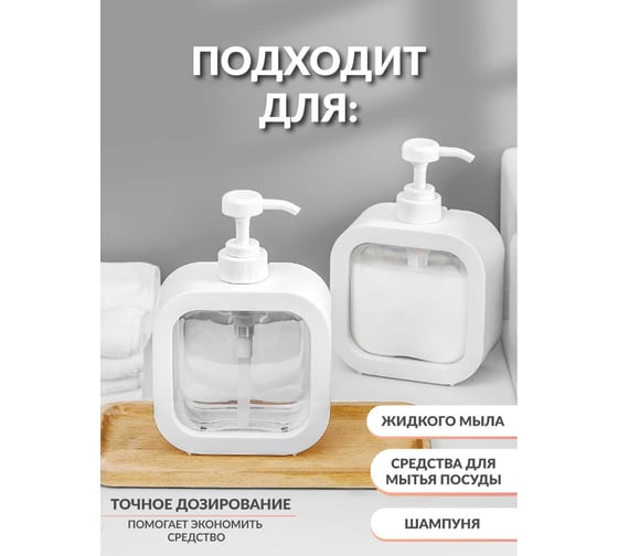 Дозатор для мыла Прямой Контракт IMP0333