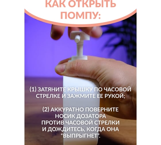 Дозатор для мыла Прямой Контракт IMP0333