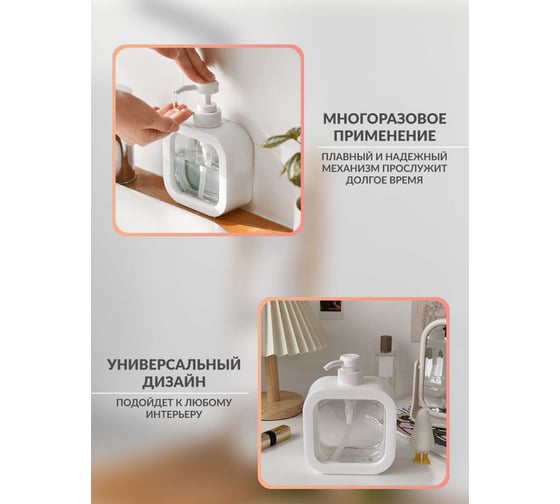 Дозатор для мыла Прямой Контракт IMP0333
